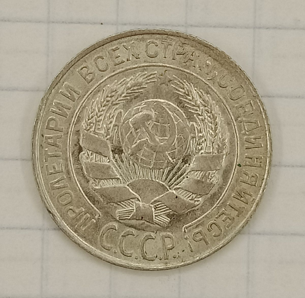 10 ������ 1927
