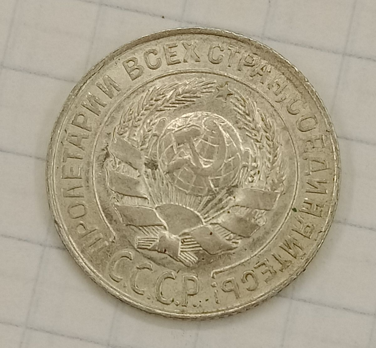 10 ������ 1927
