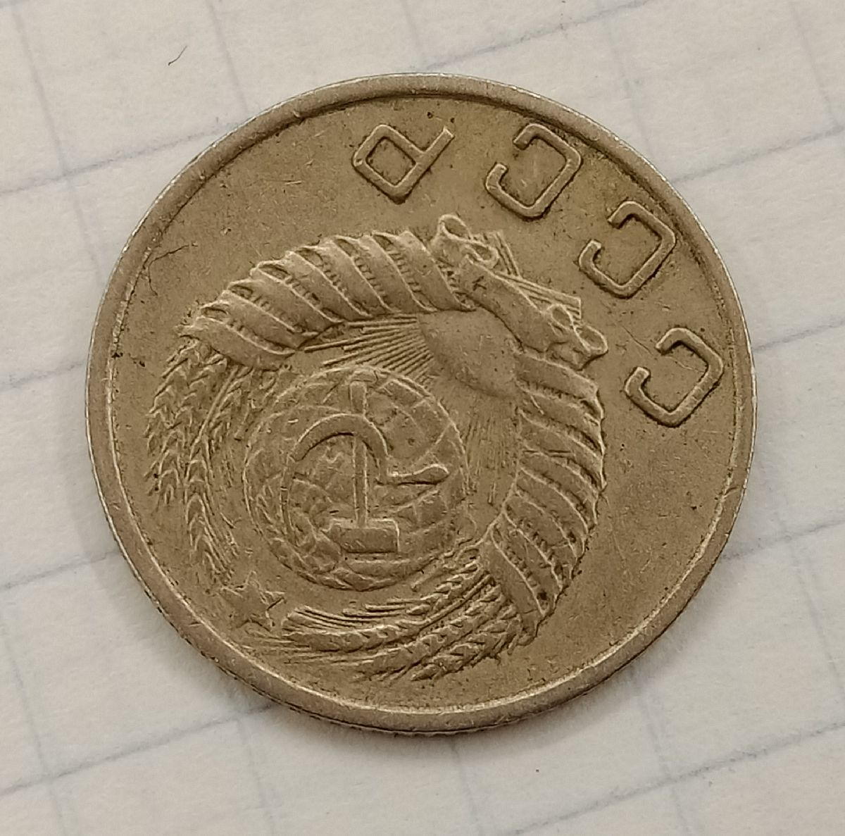 10 ������ 1950
