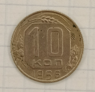 10 ������ 1956

