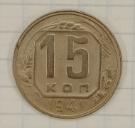 15 ������ 1941
