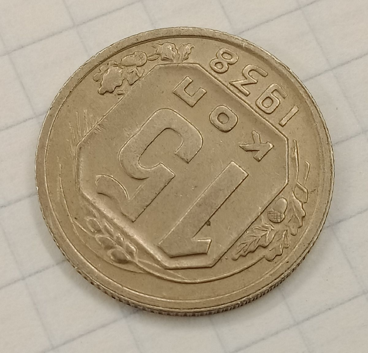 15 ������ 1938

