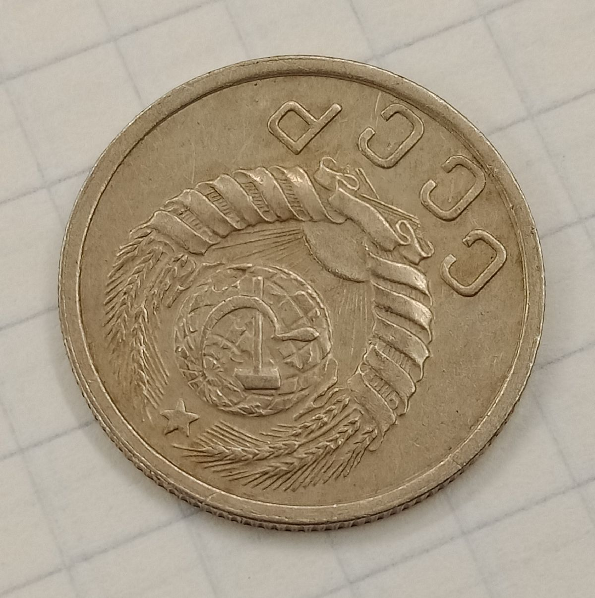 15 ������ 1938
