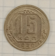 15 ������ 1939
