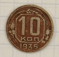 10 ������ 1935
