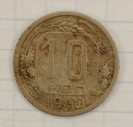 10 ������ 1940
