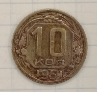10 ������ 1951
