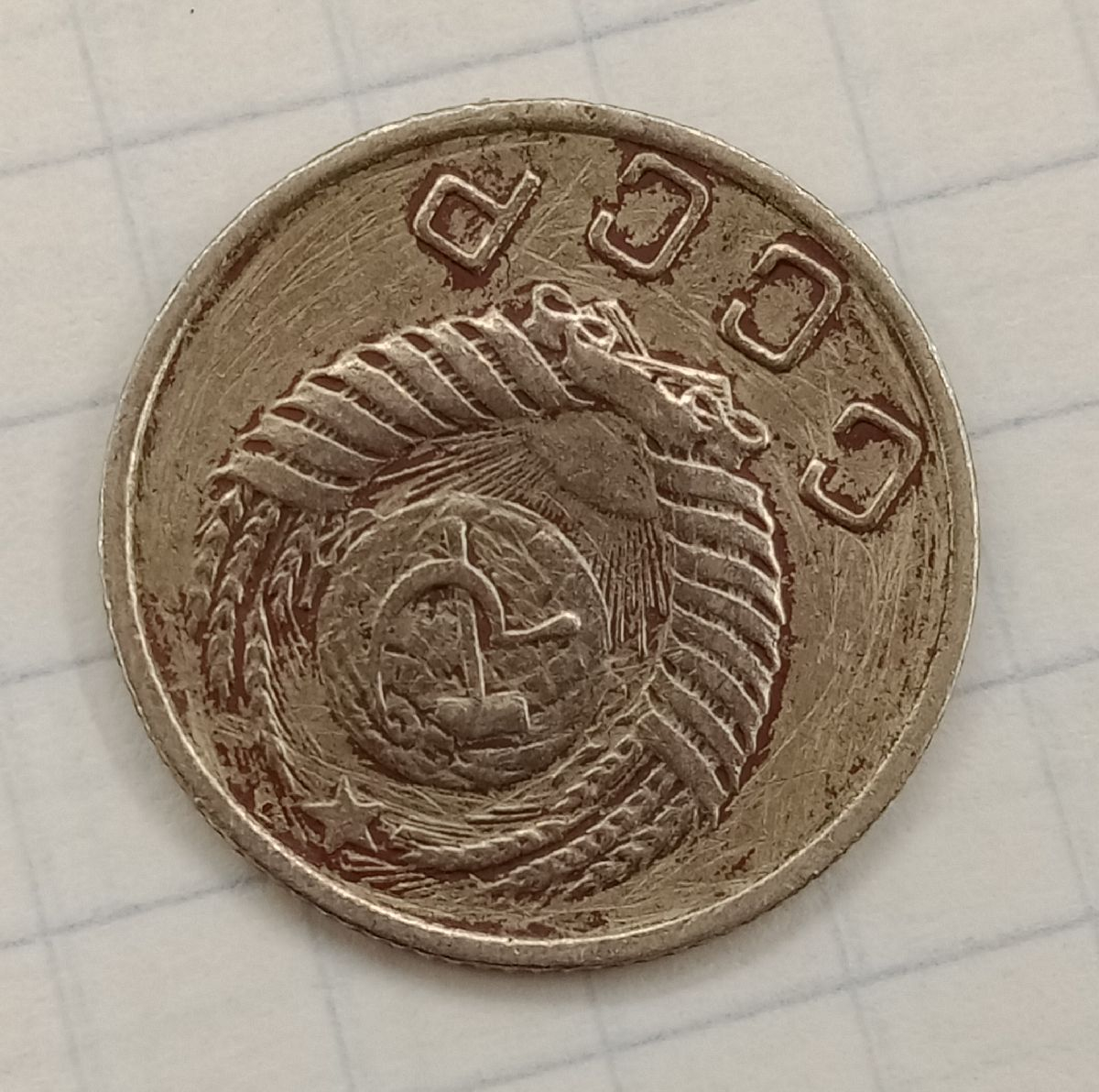 10 ������ 1951
