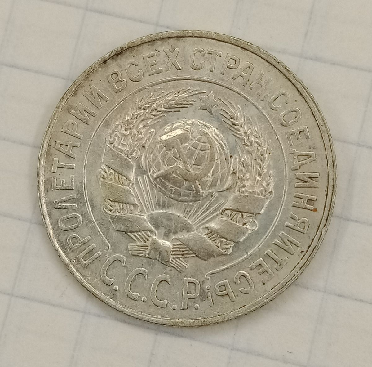 15 ������ 1925
