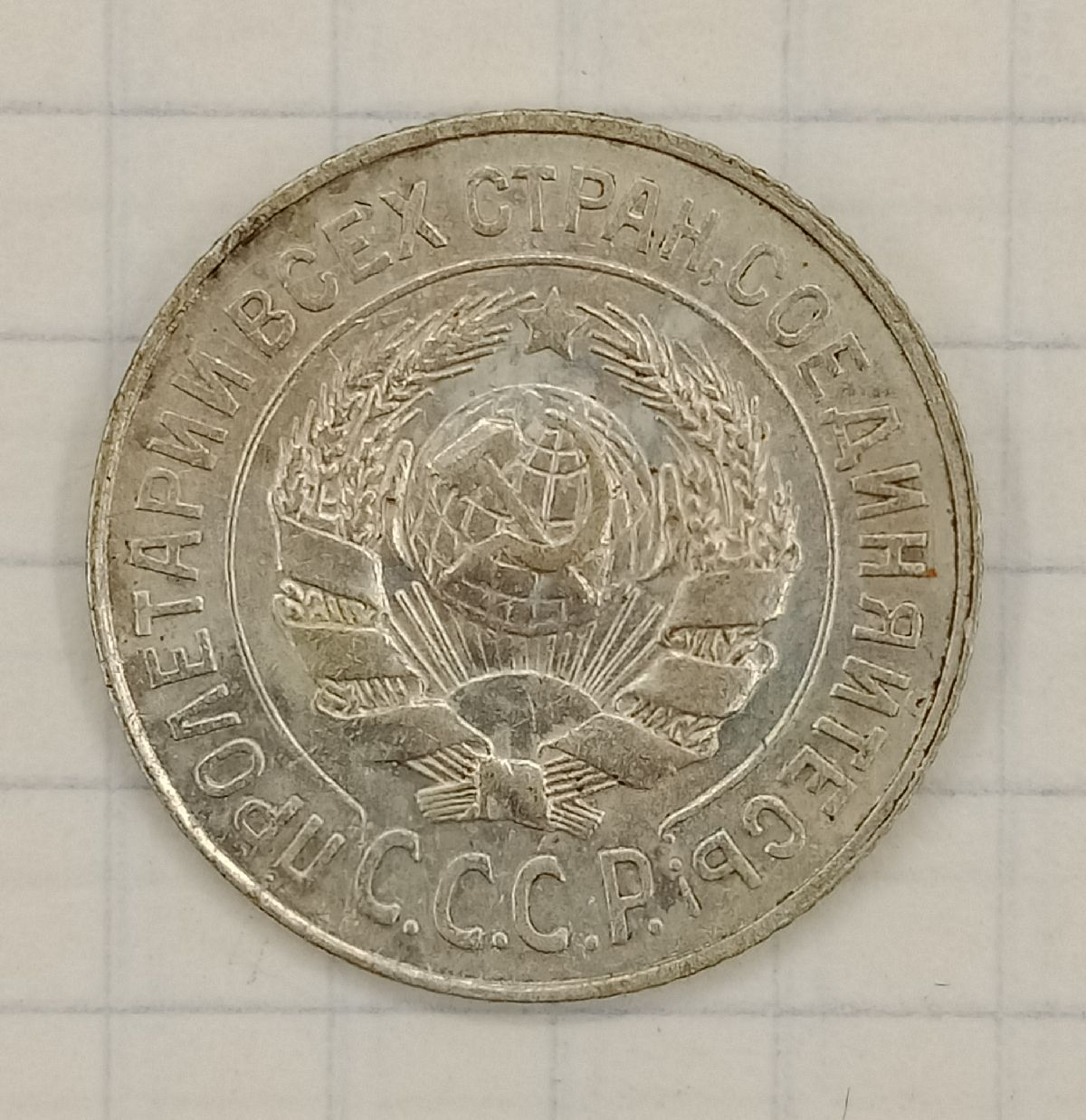 15 ������ 1925
