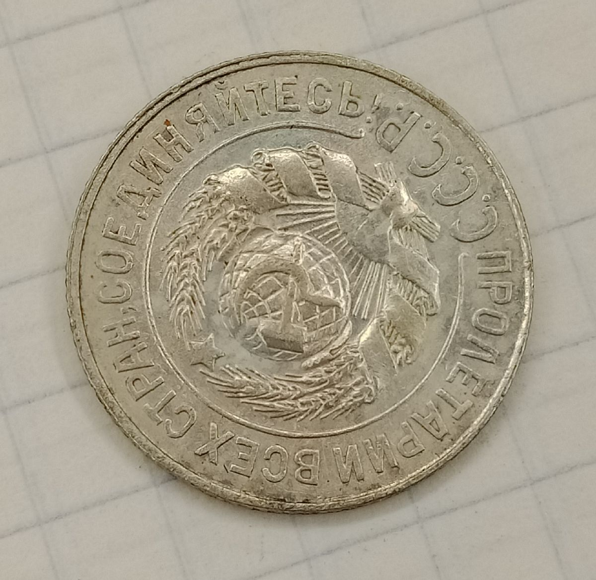 15 ������ 1925
