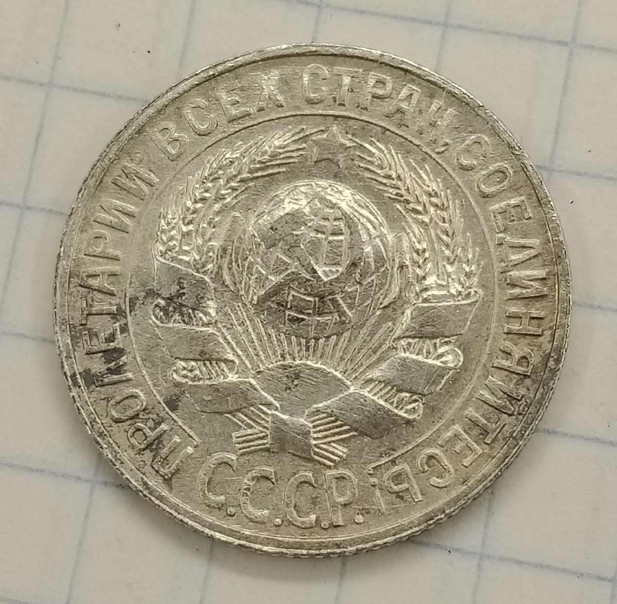 15 ������ 1928
