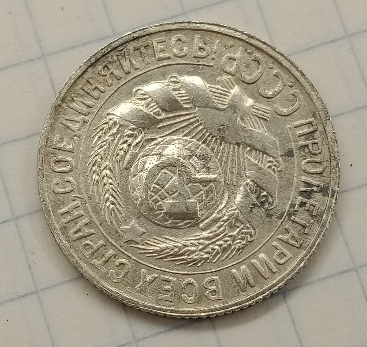 15 ������ 1928
