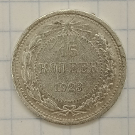 15 ������ 1923
