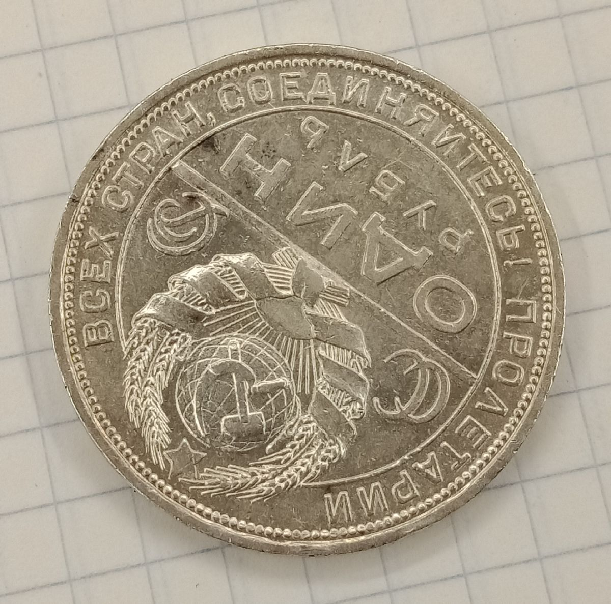 1 ����� 1924 ��
