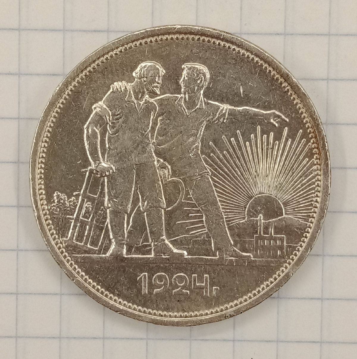 1 ����� 1924 ��
