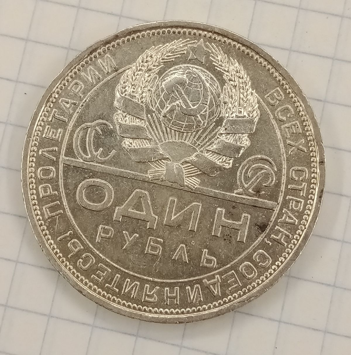 1 ����� 1924 ��
