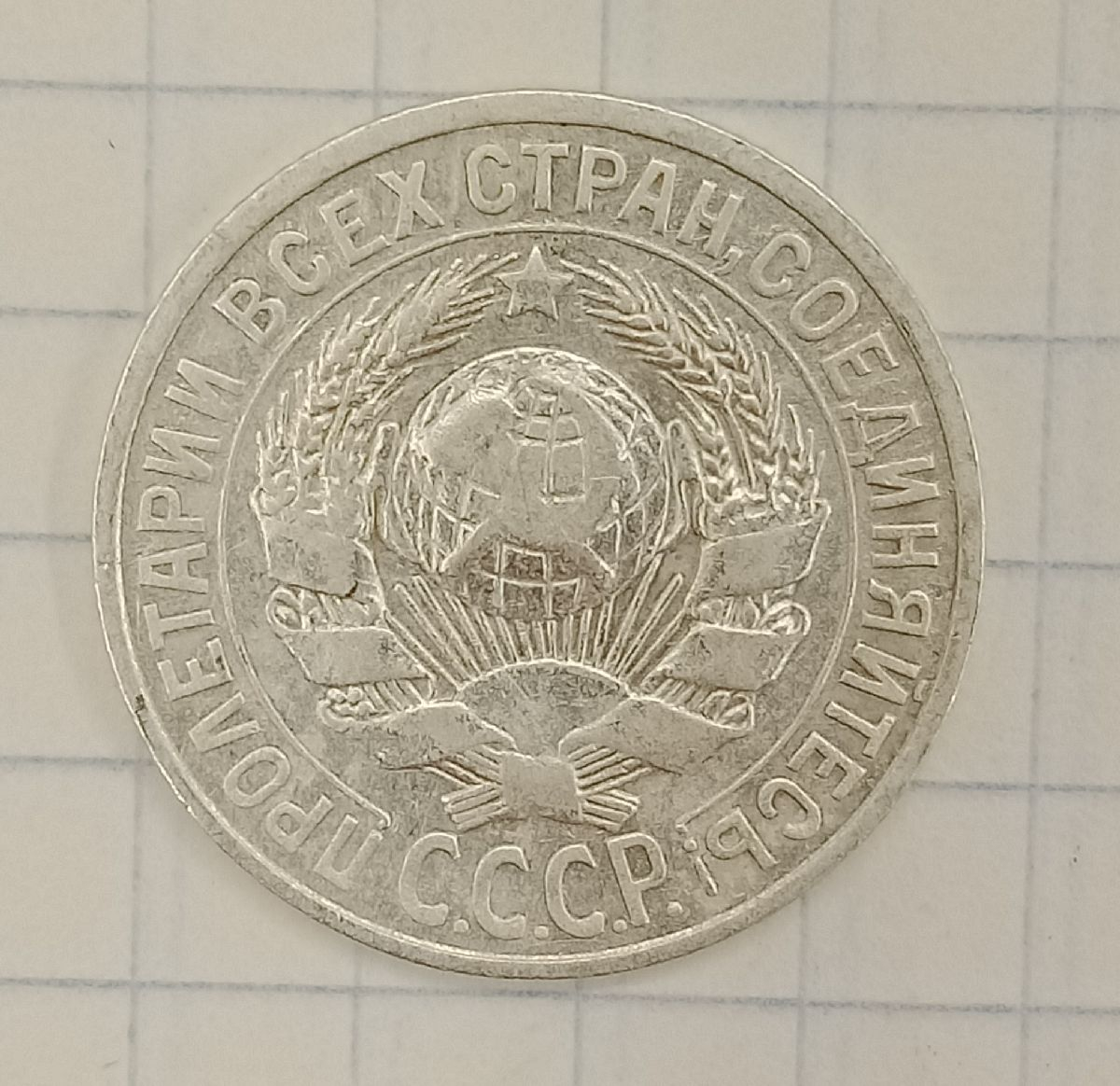 15 ������ 1925
