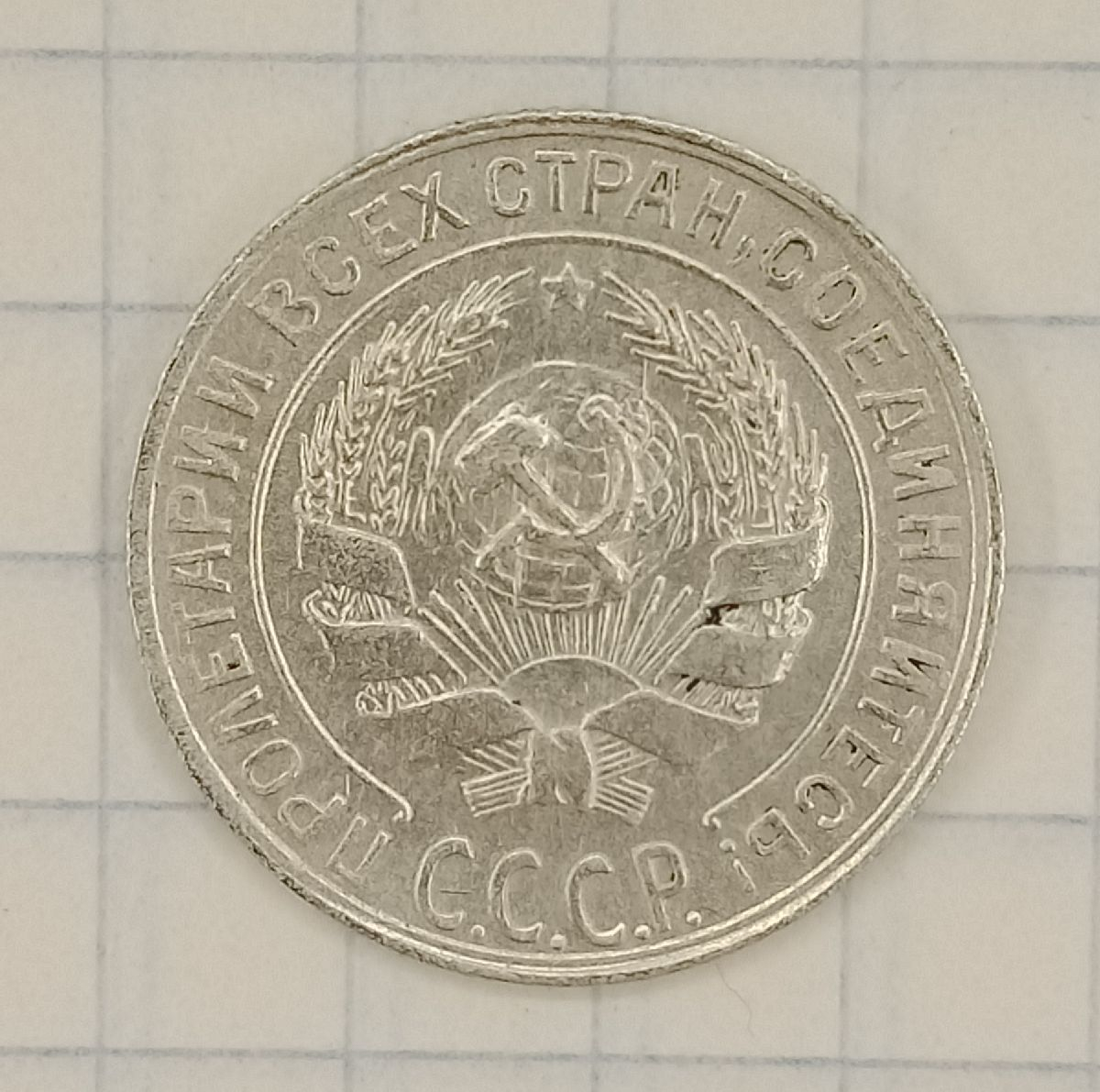 10 ������ 1929
