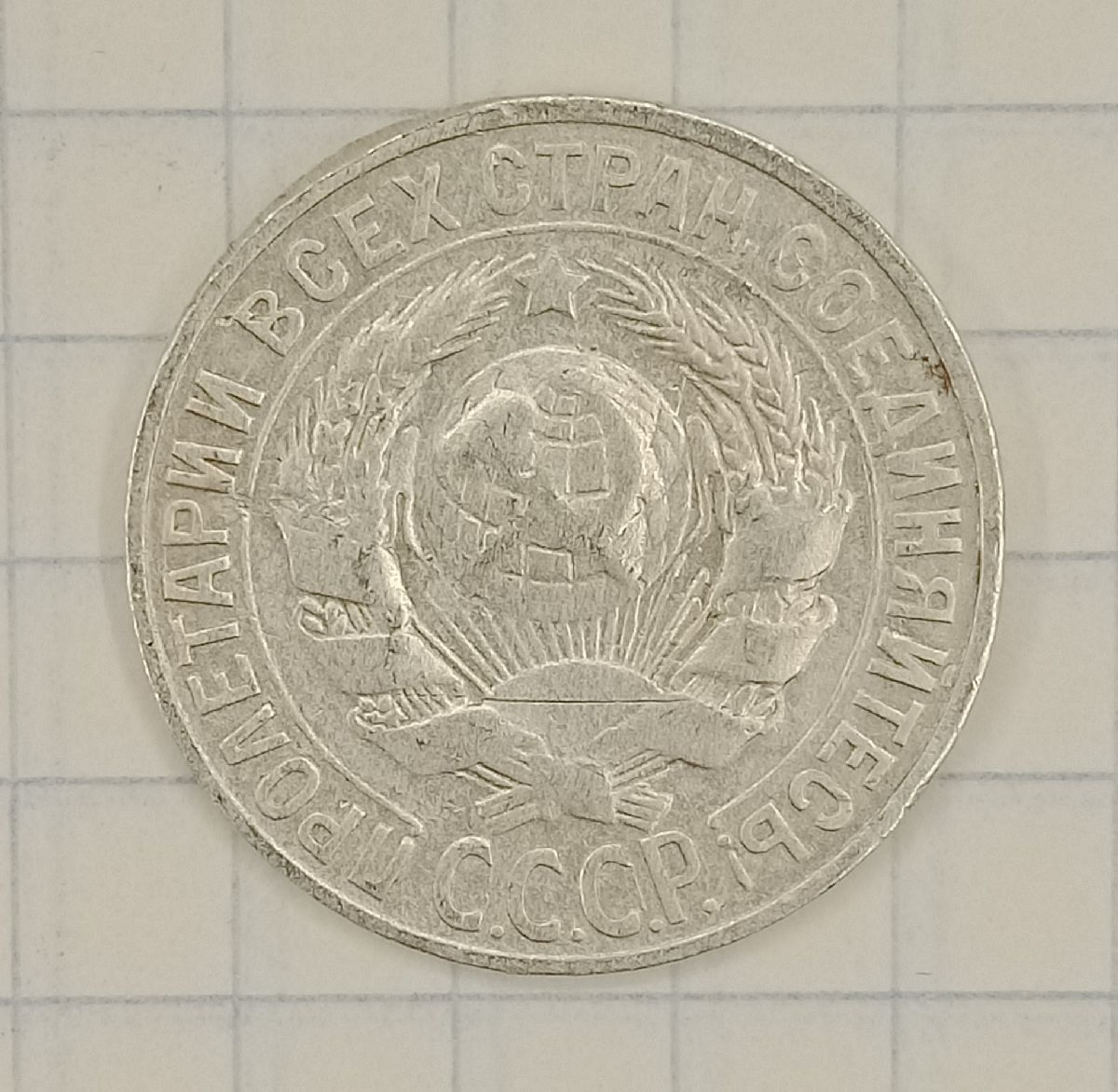 15 ������ 1928
