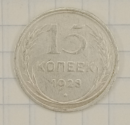 15 ������ 1928
