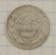 15 ������ 1923
