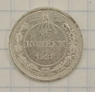 15 ������ 1923

