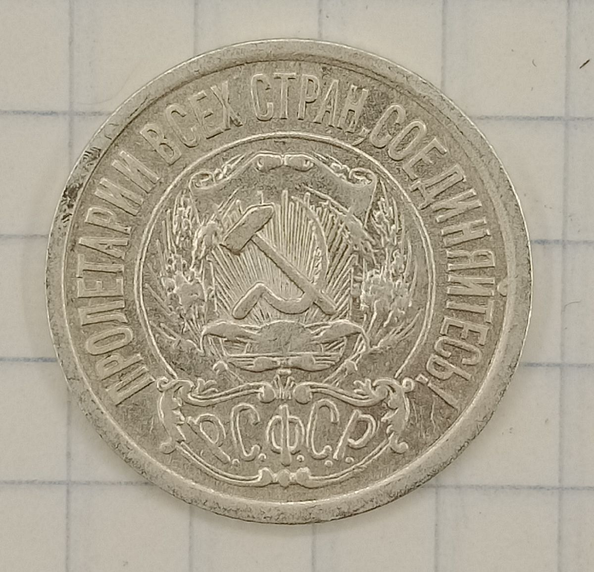 15 ������ 1923
