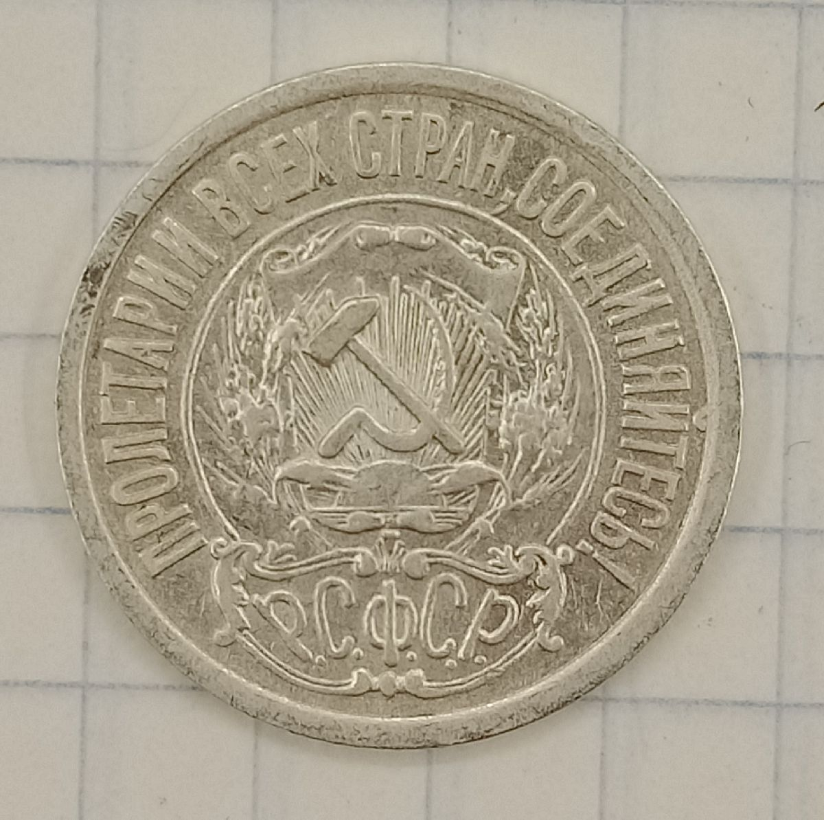 15 ������ 1923
