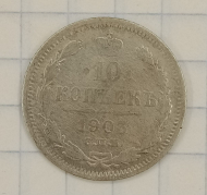 10 ������ 1903 ���-��
