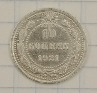 10 ������ 1921
