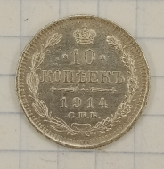 10 ������ 1914 ���-��

