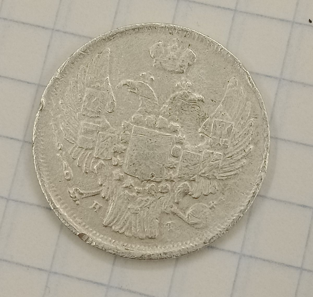 15 ������-1 ������ 1838 ��
