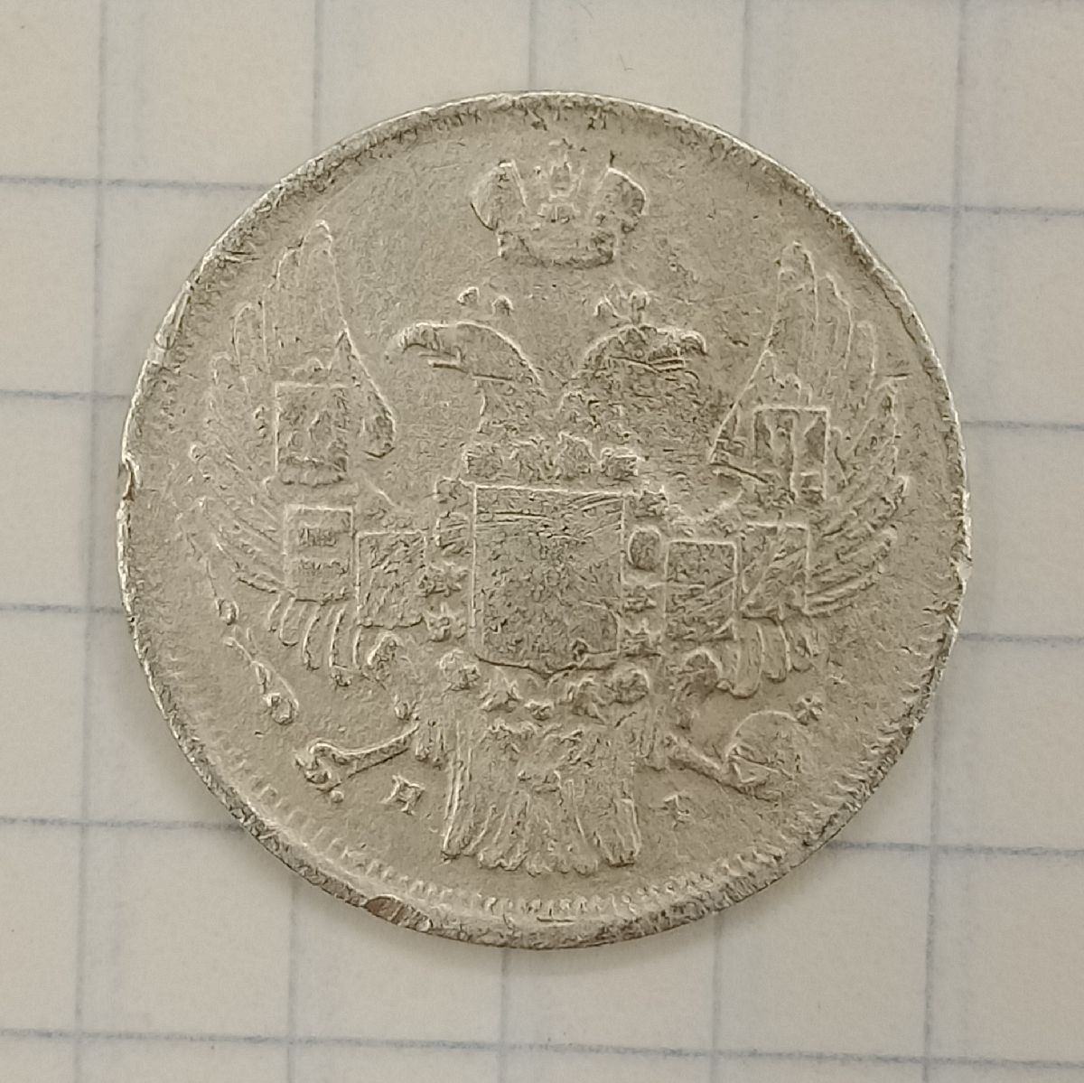 15 ������-1 ������ 1838 ��
