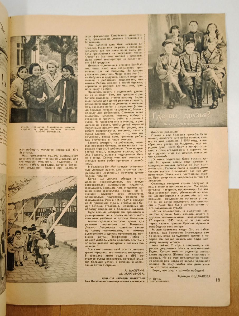 ������ ��������� �5 1961 �.
