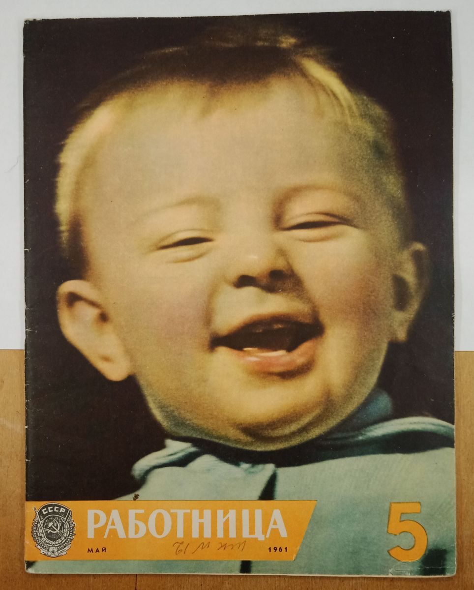 ������ ��������� �5 1961 �.
