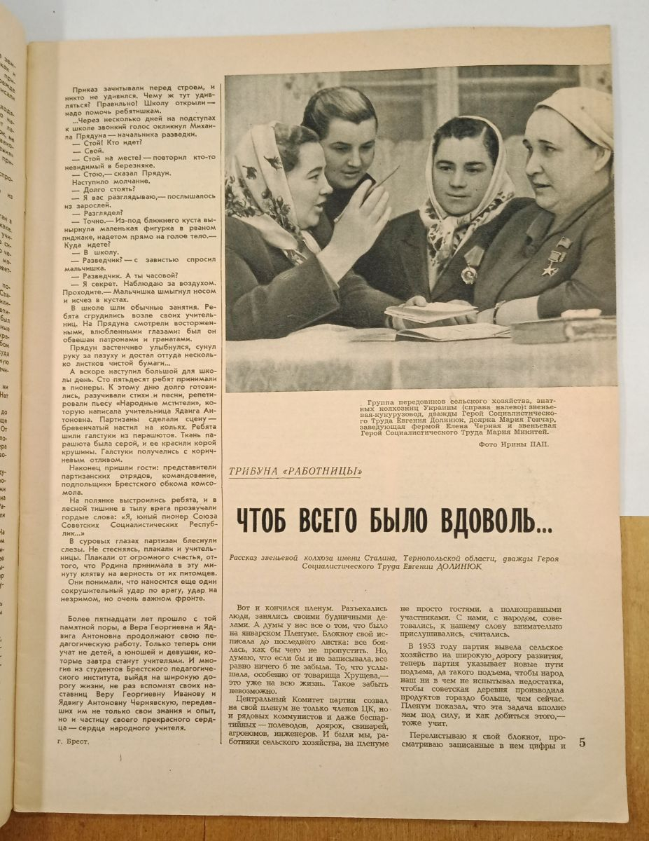 ������ ��������� �2 1961 �.
