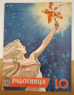 ������ ��������� �10 1961 �.
