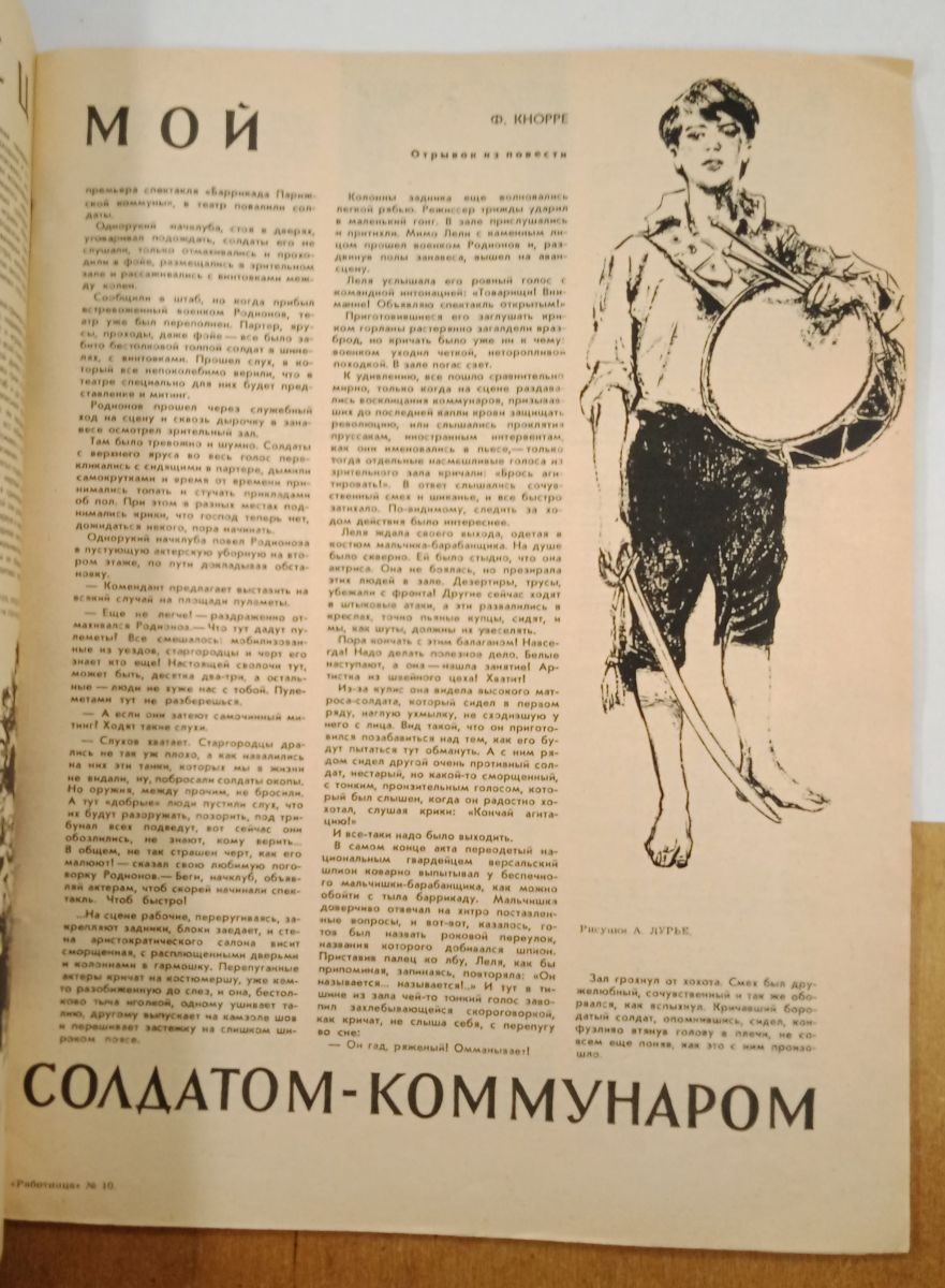 ������ ��������� �10 1961 �.
