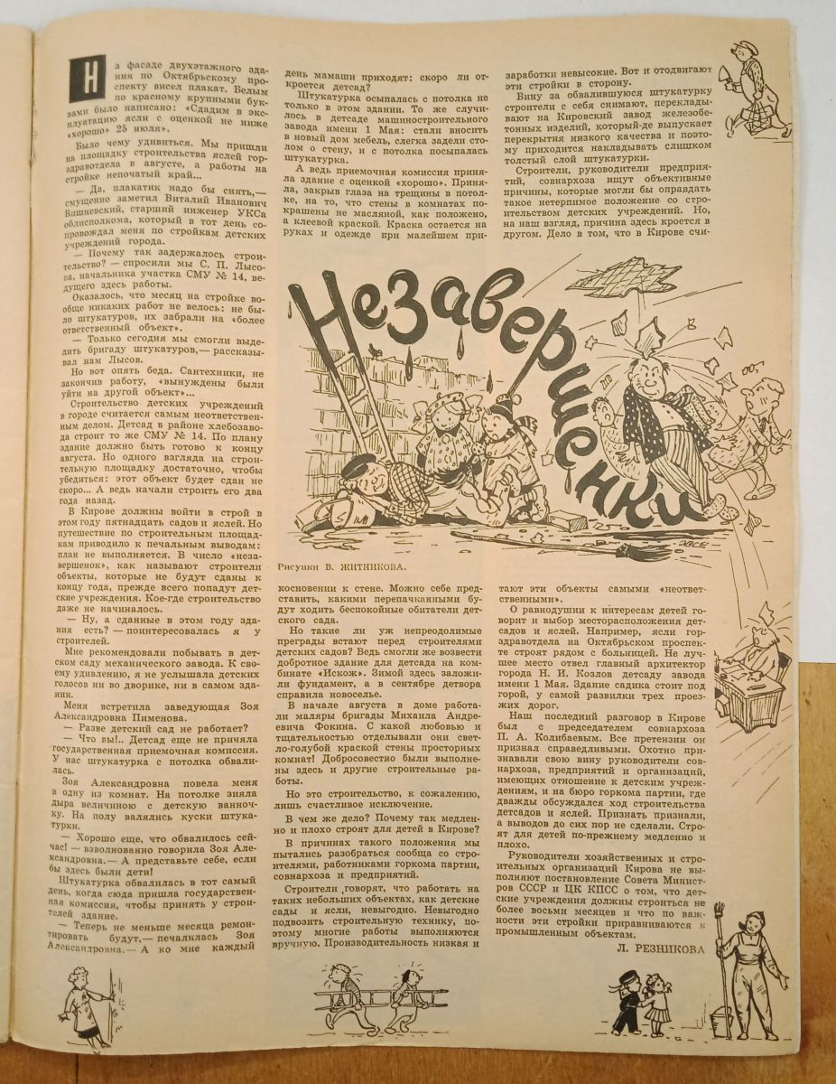 ������ ��������� �10 1961 �.

