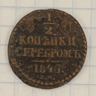 1/2 ������� 1846 ��
