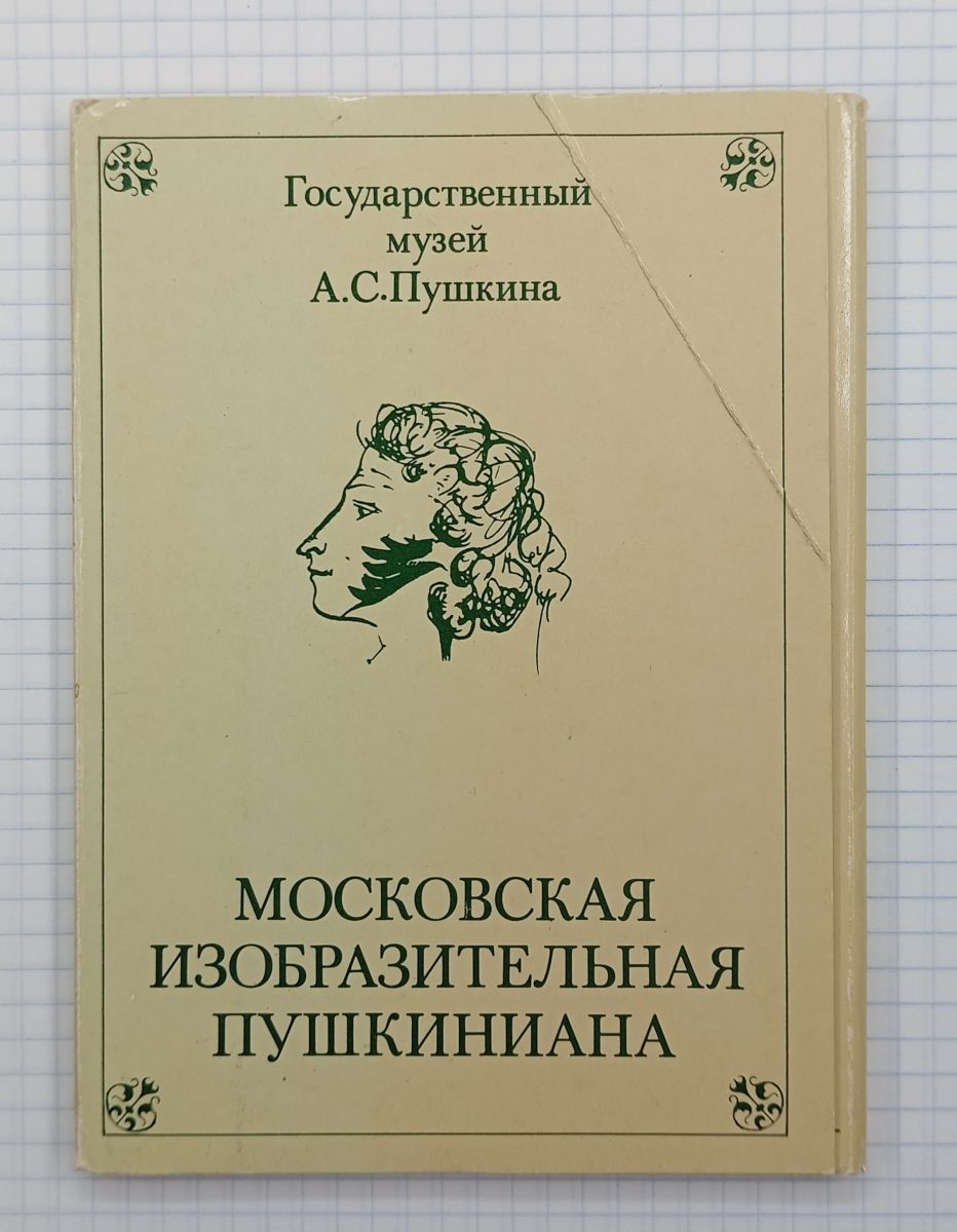 ����� �������� ���������� ��������������� ���������� 1982 �. 16 ��.
