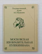 ����� �������� ���������� ��������������� ���������� 1982 �. 16 ��.
