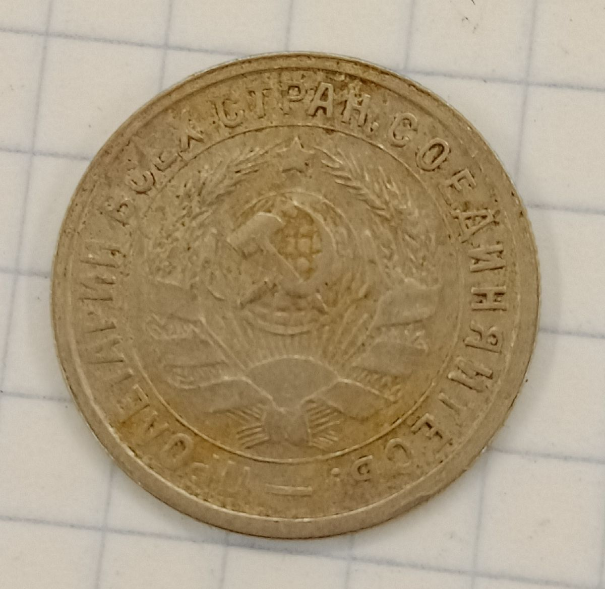 15 ������ 1933
