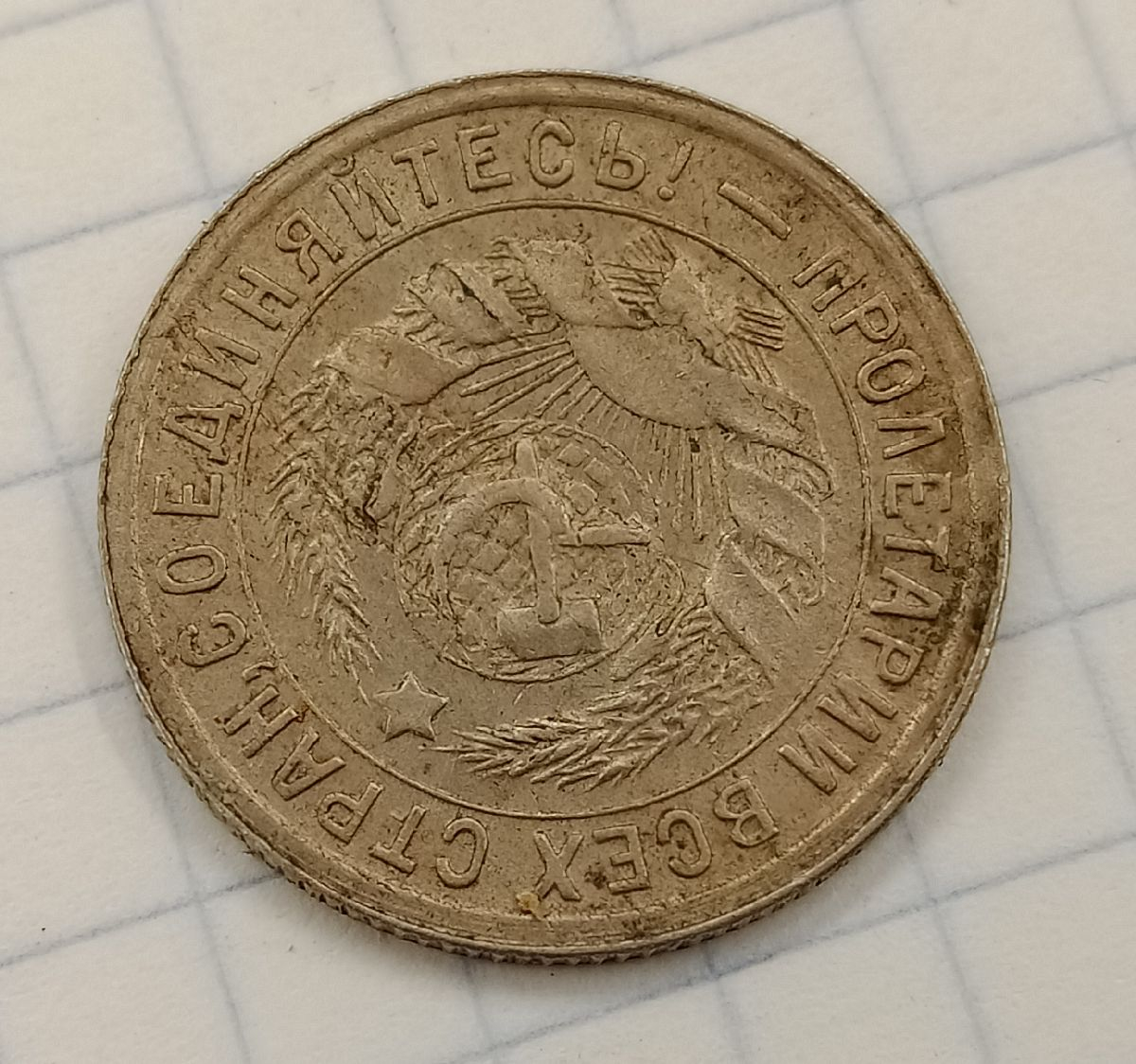 15 ������ 1932
