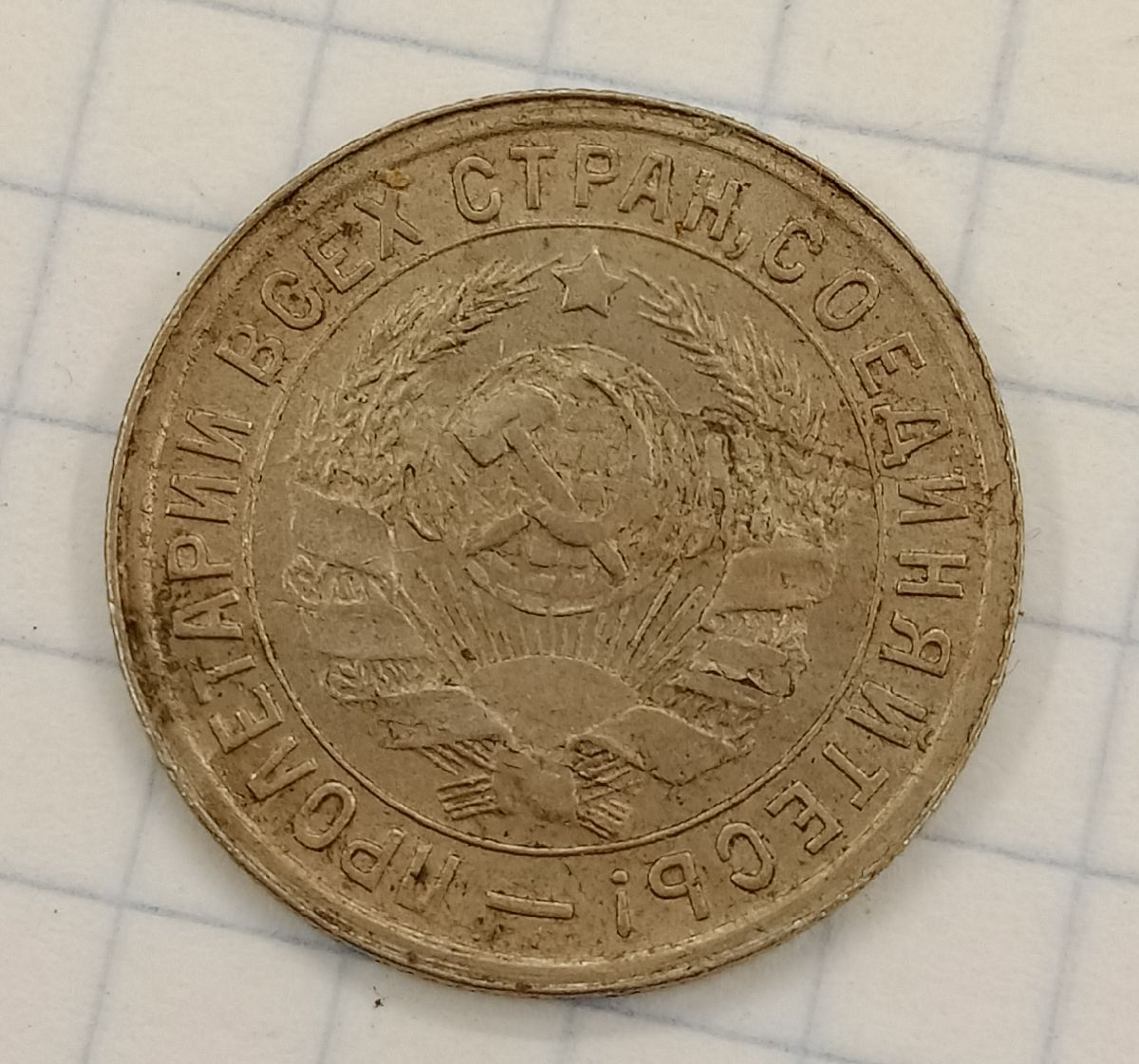 15 ������ 1932
