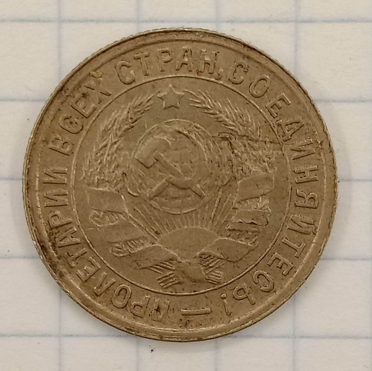 15 ������ 1932
