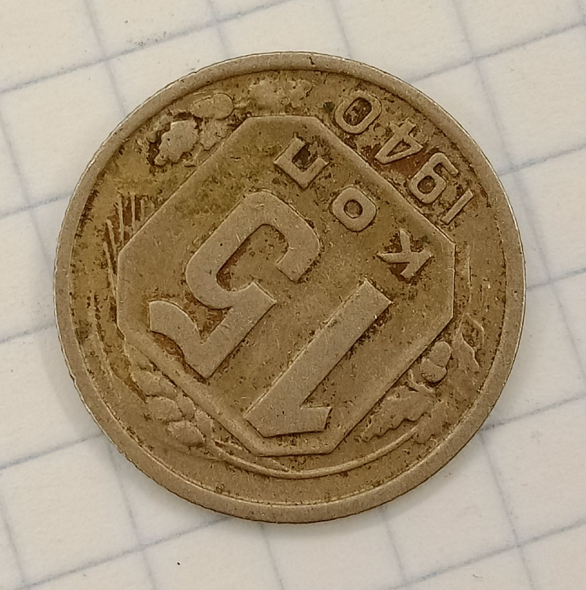 15 ������ 1940
