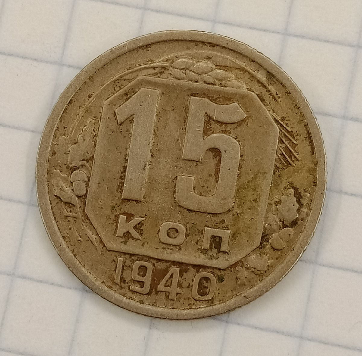 15 ������ 1940
