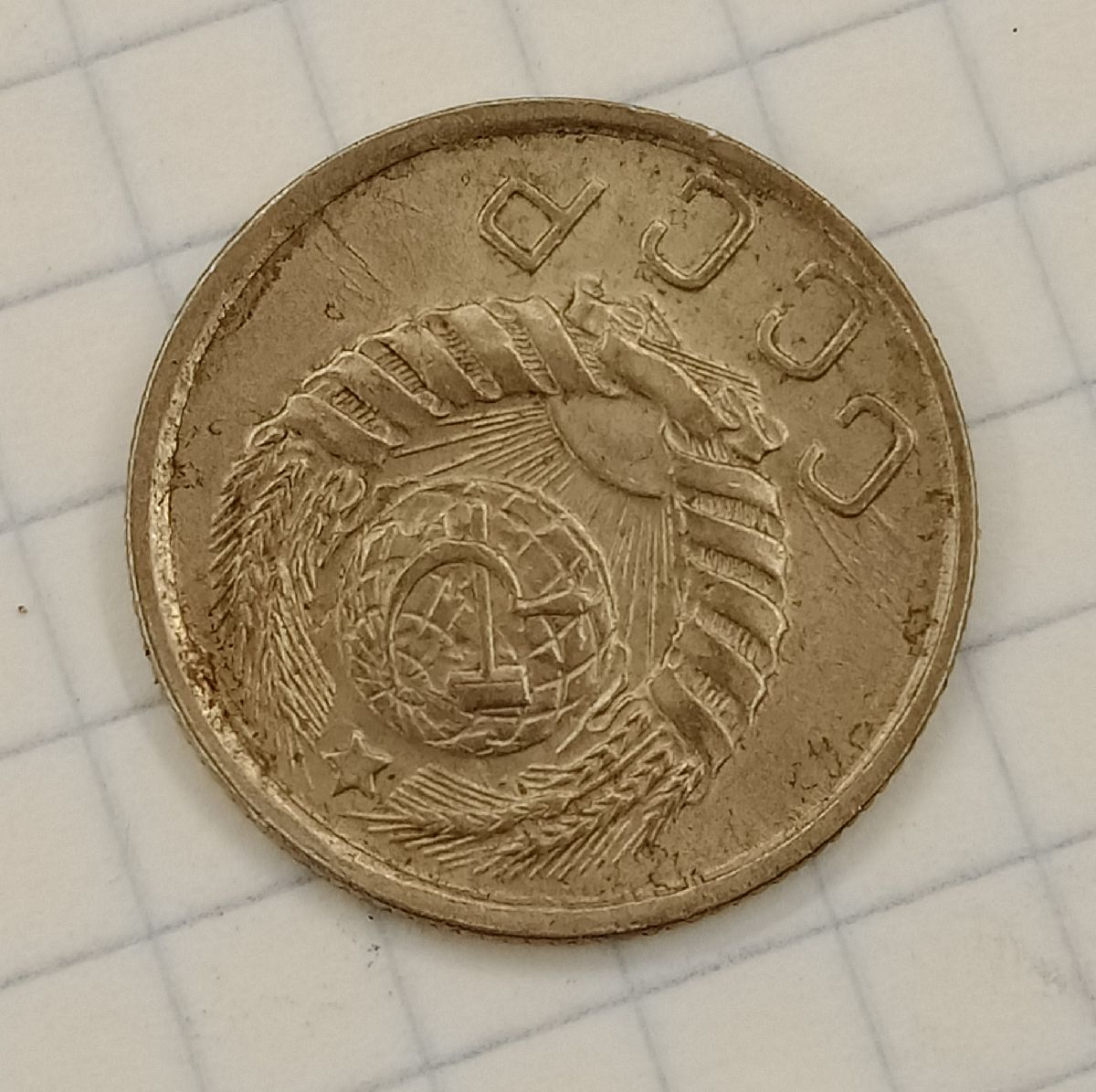 15 ������ 1945
